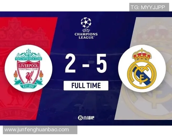 皇马与利物浦巅峰对决球胆分析及赛前预测 皇马与利物浦巅峰对决球胆分析及赛前预测