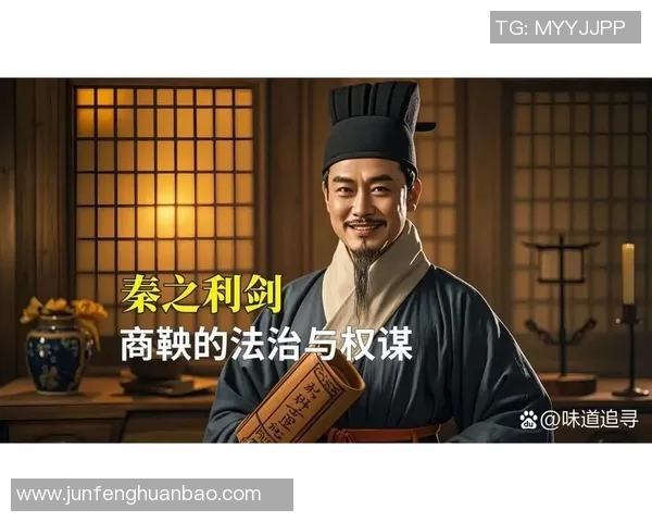 林皇:探寻古代帝王的智慧与权谋之道,揭示历史背后的传奇故事与文化传承 林皇:探寻古代帝王的智慧与权谋之道,揭示历史背后的传奇故事与文化传承