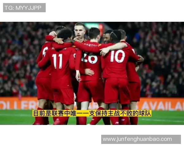 利物浦与利兹联对决前瞻及比赛结果预测分析