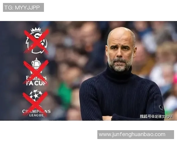 曼城因违反FFP遭欧足联重罚三千万并禁赛一年引发热议