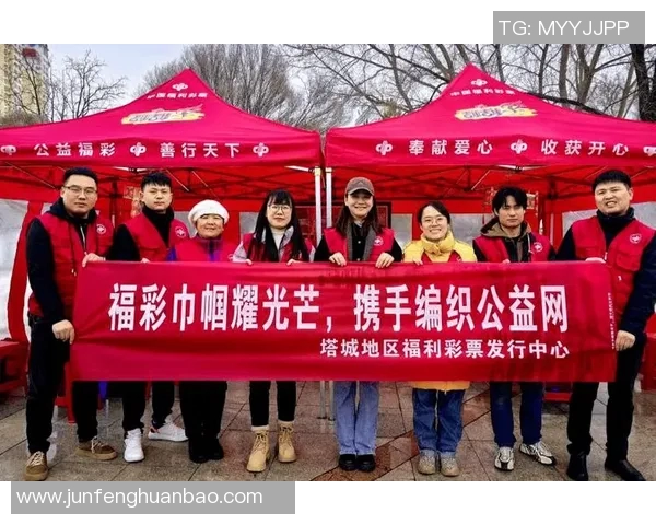 新疆福利彩票助力公益事业发展让更多人共享幸福生活